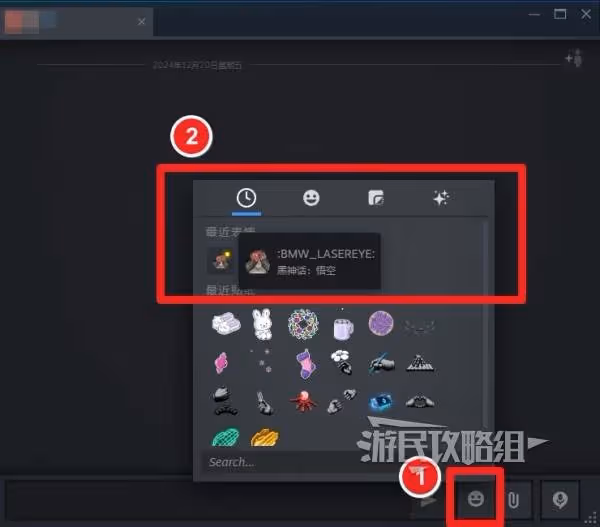 《黑神話:悟空》Steam表情獲取方法