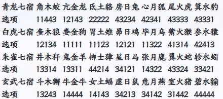《誅仙世界》天人五問選擇攻略