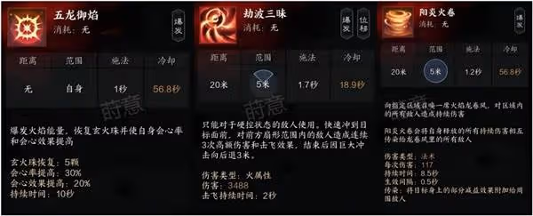《誅仙世界》焚香職業與天書技能一覽
