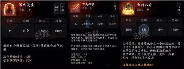 《誅仙世界》焚香職業與天書技能一覽