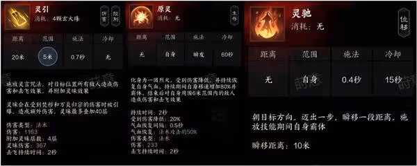 《誅仙世界》焚香職業與天書技能一覽
