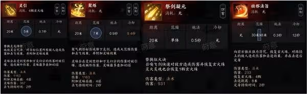 《誅仙世界》焚香職業與天書技能一覽
