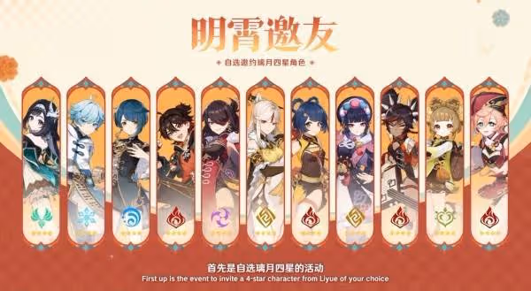 火神機車馳騁納塔 《原神》5.3版本前瞻節目匯總