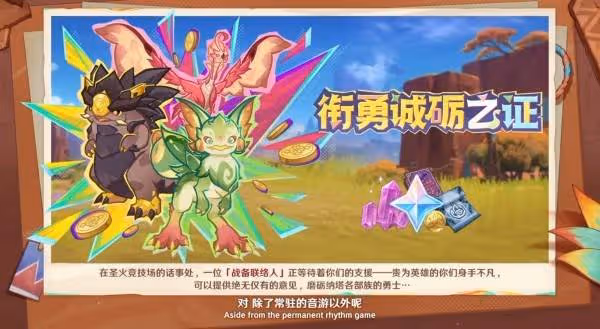 火神機車馳騁納塔 《原神》5.3版本前瞻節目匯總