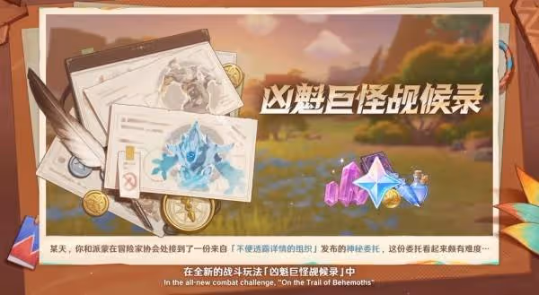 火神機車馳騁納塔 《原神》5.3版本前瞻節目匯總