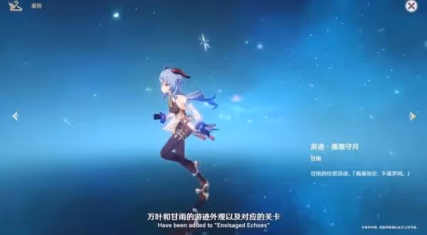 火神機車馳騁納塔 《原神》5.3版本前瞻節目匯總