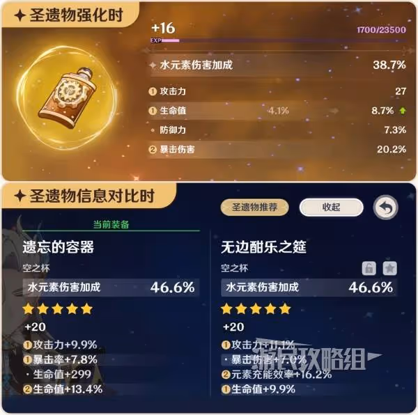 火神機車馳騁納塔 《原神》5.3版本前瞻節目匯總