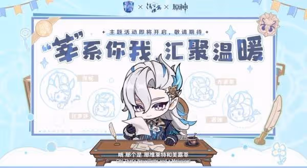 火神機車馳騁納塔 《原神》5.3版本前瞻節目匯總