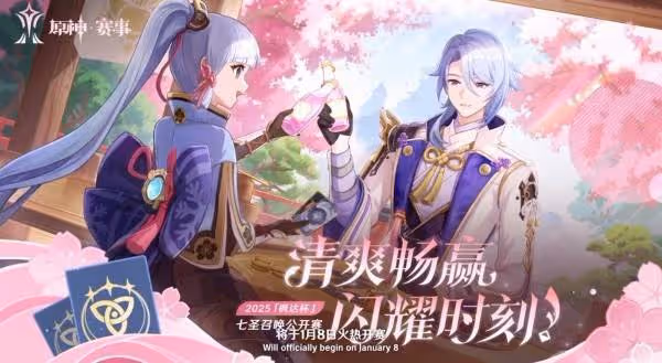 火神機車馳騁納塔 《原神》5.3版本前瞻節目匯總