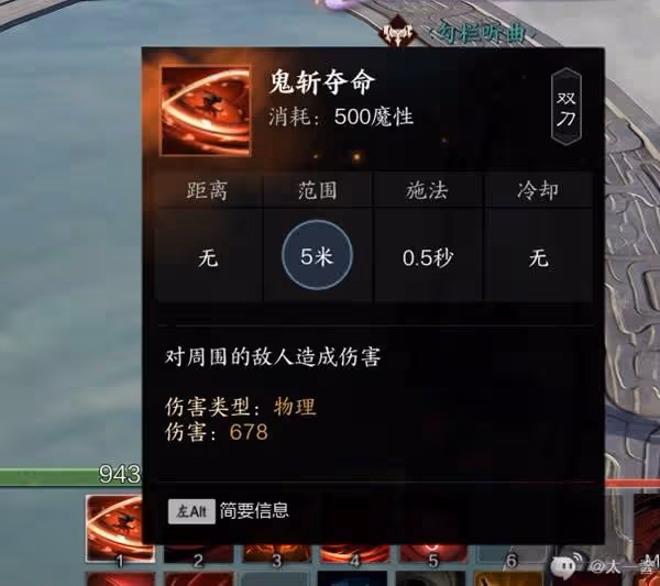 《誅仙世界》鬼王宗天書及輸出手法講解