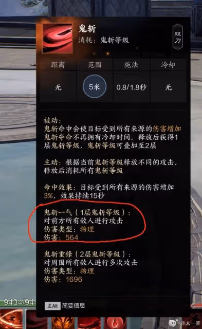 《誅仙世界》鬼王宗天書及輸出手法講解