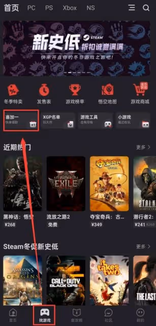 Epic12月20日送的什麼遊戲