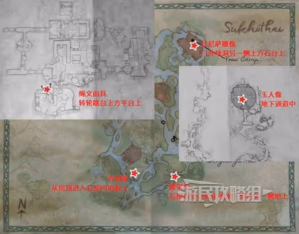 《奪寶奇兵》素可泰全收集地圖