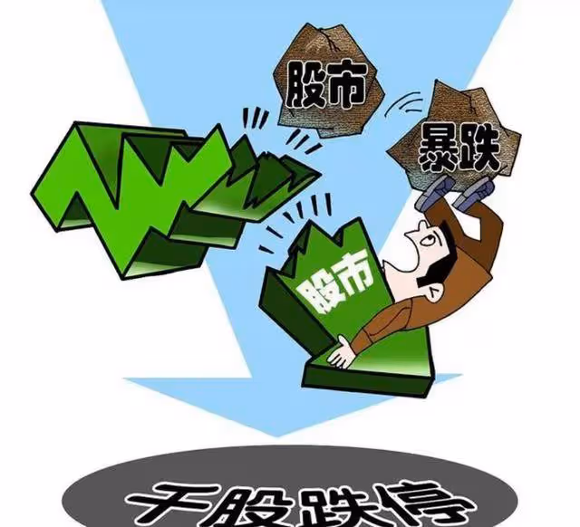 A股:央媽「壯士斷腕」!12月20日,今日凌晨的三大消息衝擊股市