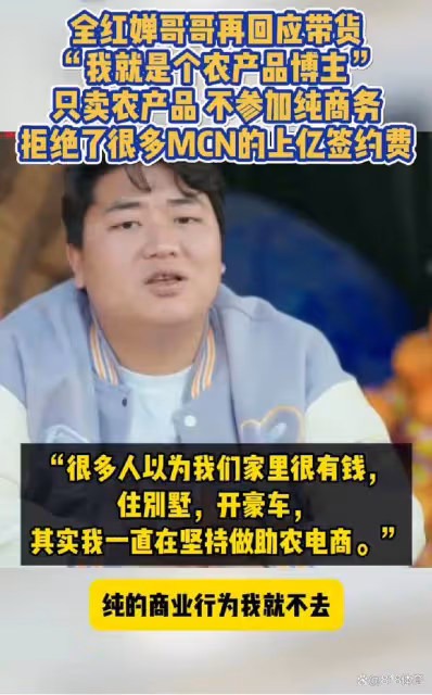 三觀正！全紅嬋哥哥：有MCN機構給我2億簽約費 但我不想蹭妹妹流量