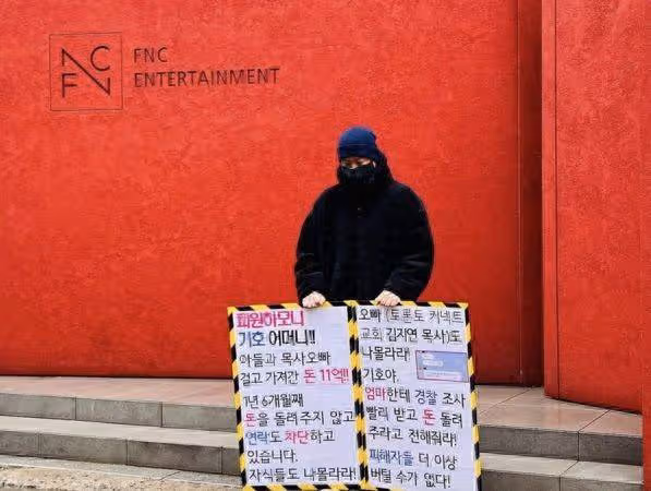 FNC又出事!23歲偶像父母涉詐欺「騙走7.5億」 他天真回:不知爸媽做啥ㄎ