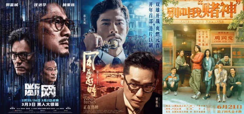 2024年,港片又「活」過來了?