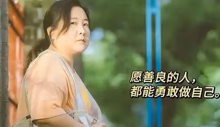賈玲真誠回應「復胖」爭議,不忘初心,再創造佳作