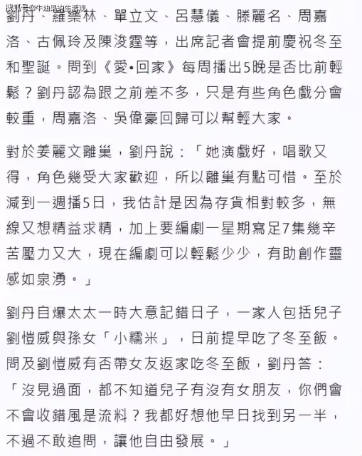 劉愷威李曉峰分手,父親劉丹說兒子沒女朋友,新戀情是假消息