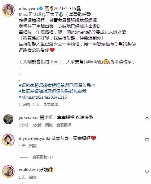 落選港姐大曬婚紗宣布結婚!曾被是非圍繞,喝漂白水做蠢事!