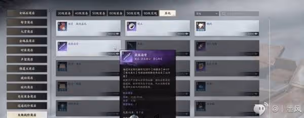 《誅仙世界》法寶系統及常用法寶介紹