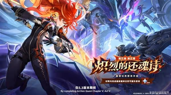 《原神》5.3前瞻直播內容整理
