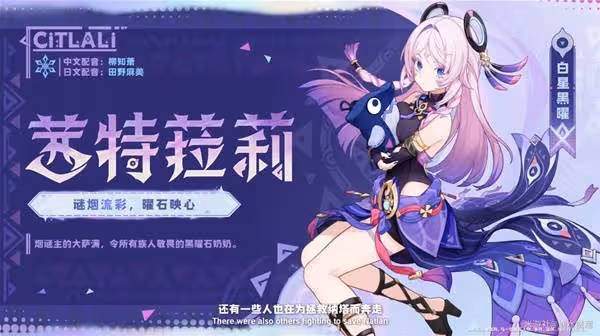 《原神》5.3前瞻直播內容整理