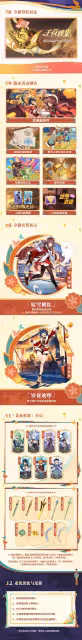 《原神》5.3前瞻節目內容整理