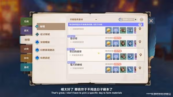《原神》5.3前瞻直播內容整理