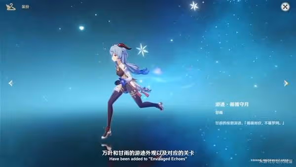 《原神》5.3前瞻直播內容整理
