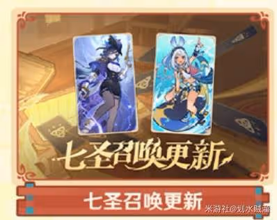 《原神》5.3前瞻直播內容整理