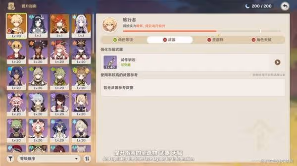 《原神》5.3前瞻直播內容整理