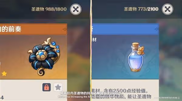 《原神》5.3前瞻直播內容整理