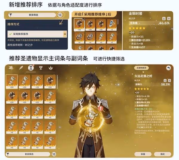 《原神》5.3前瞻直播內容整理