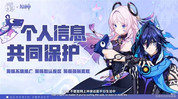 《原神》5.3前瞻直播內容整理
