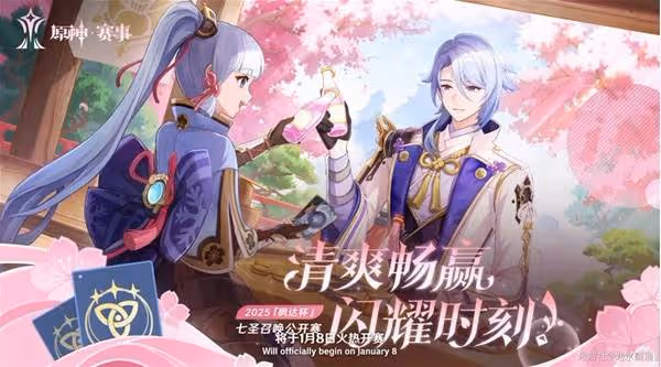 《原神》5.3前瞻直播內容整理