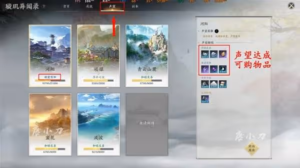《誅仙世界》天柱石獲取方法一覽