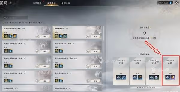 《誅仙世界》天柱石獲取方法一覽