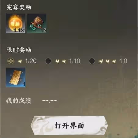 《誅仙世界》天柱石獲取方法一覽