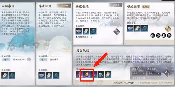 《誅仙世界》天柱石獲取方法一覽
