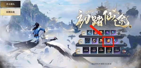 《誅仙世界》天柱石獲取方法一覽