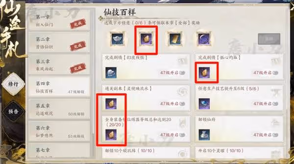 《誅仙世界》天柱石獲取方法一覽
