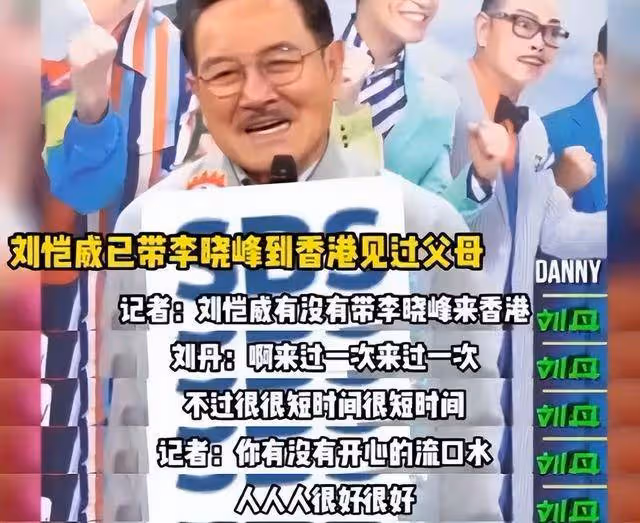 劉愷威疑似恢復單身,劉丹接受採訪引質疑,網民評論兩極化