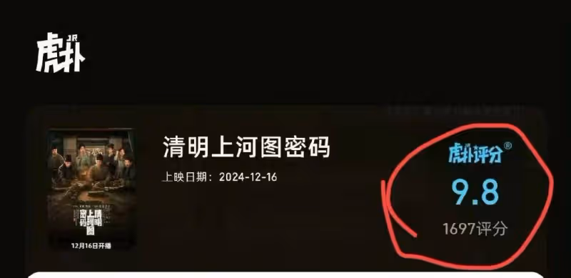 張頌文白百何新劇殺瘋了!評分9.8,破案三人組居然是同班同學