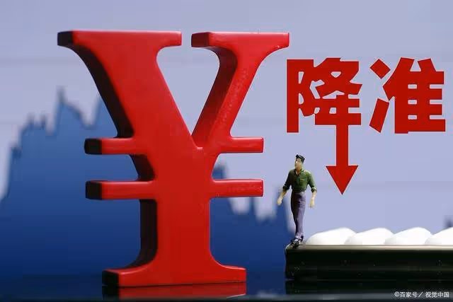 A股:利好來襲,降准降息或將落地!下周,將迎來反轉大漲的行情