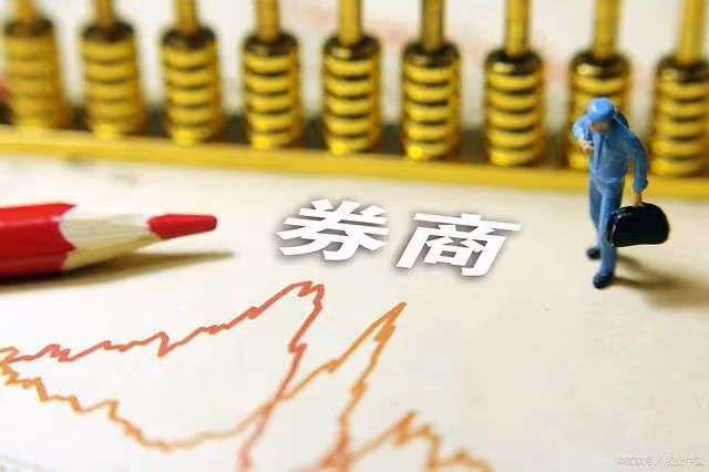 A股:證監會重要發聲,多券商突遭利空!下周一,A股大盤怎麼走?