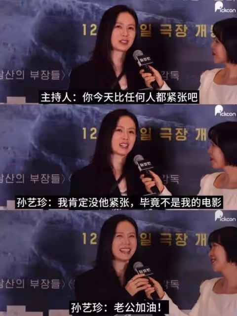孫藝珍助陣玄彬新片!坦言比他更緊張!羞喊:老公加油