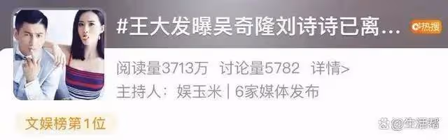 吳奇隆前妻點贊網友離婚評論!好友闢謠劉詩詩分手真相
