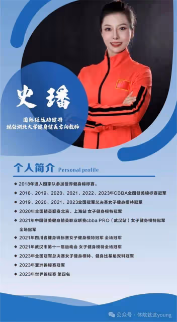 全國首位!大學老師拿下世界冠軍,被學校說「課難搶」……