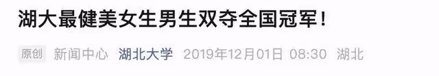 全國首位！大學老師拿下世界冠軍，被學校說「課難搶」……